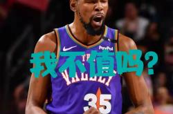 j9九游会入口杜兰特爆冷击败西班牙队，比分优势明显引爆全场！的简单介绍