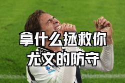 j9九游会官方网站转折点！尤文图斯主帅复盘，意甲关键时刻攻防权衡，压力陡增，资深球员宣示担当的简单介绍